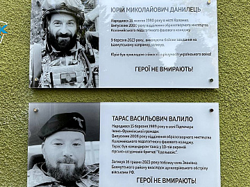 У Коломийському педколеджі встановили меморіальні дошки Юрію Данильцю і Тарасові Валилу (відео)