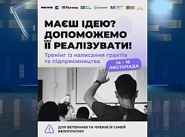 Тренінг із грантрайтингу та підприємництва для ветеранів відбудеться у Коломиї (відео)