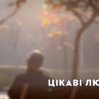 «Цікаві люди». Заслужена діячка мистецтв України, художниця Галина Новоженець